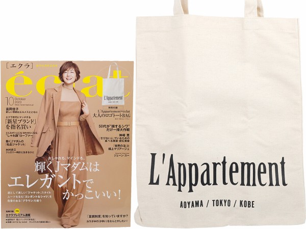 eclat (エクラ) 2023年 10月号 《付録》 L'Appartement×éclat 大人の