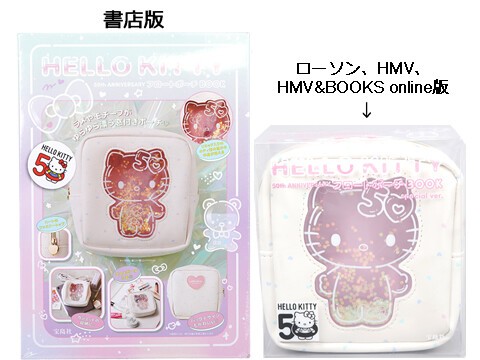 HELLO KITTY 50th ANNIVERSARY フロートポーチBOOK : ききらら☆雑誌