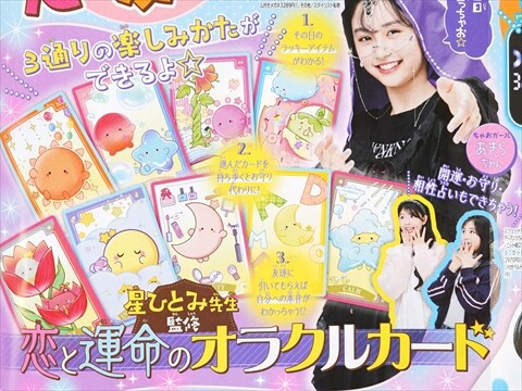速報】ちゃお 2025年 4月号 《特別付録》 春色ドット♥スマート