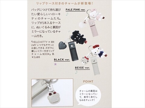 HELLO KITTY × BRILMY いつでもササッとお直しできる ズボラに優しい