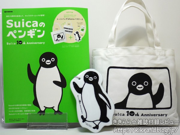 トートバッグ＆Suicaパスケース【Suicaのペンギン Ｓuica 10th