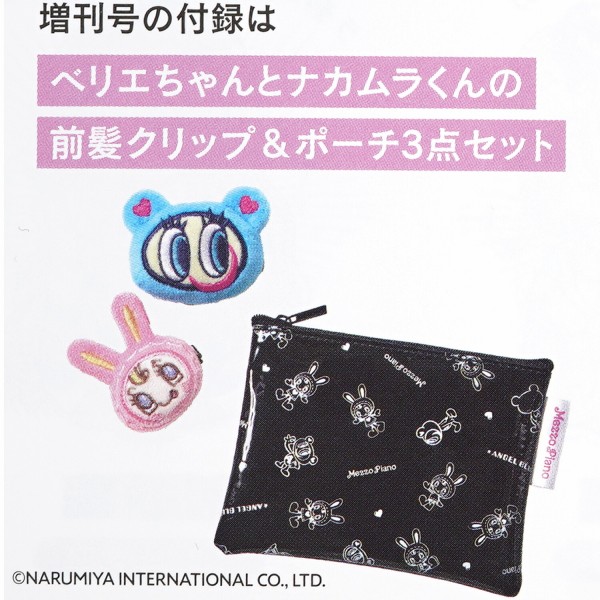 速報】sweet (スウィート) 2026年 4月号増刊 《特別付録》 mezzo piano