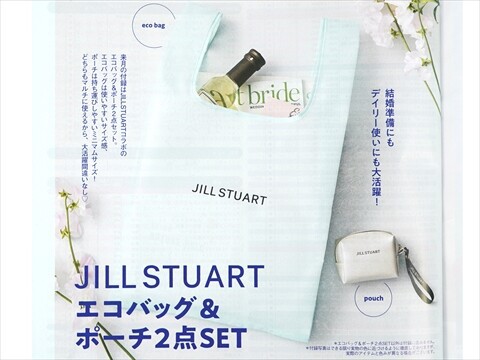 次号予告】ゼクシィ 2026年 6月号 《特別付録》 JILL STUART エコ