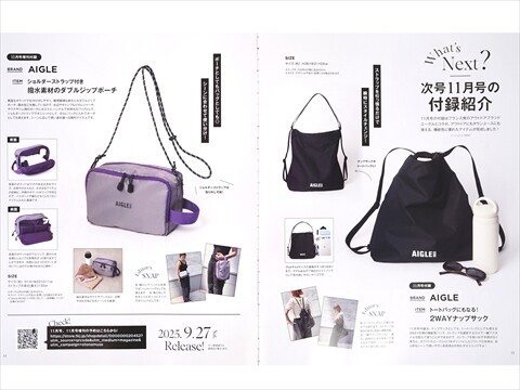 次号予告】otona MUSE (オトナ ミューズ) 2025年 11月号 《特別付録