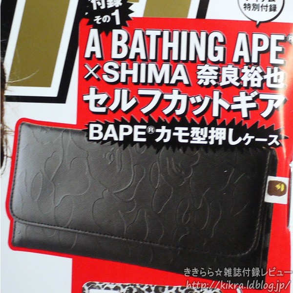 A BATHING APE（R）×SHIMA奈良裕也 セルフカットギア【smart (スマート