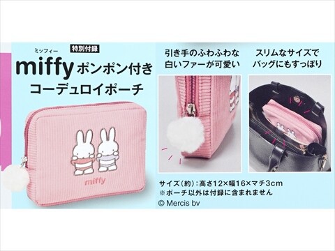 In Red (インレッド) 2026年 3月号増刊 《付録》 miffy 刺繍入り
