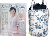 大人のおしゃれ手帖 2014年 09月号 《付録》 TABASA フラワー柄巾着