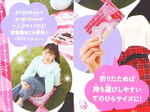なかよし しゅごキャラ! 付録 本誌5冊 まとめ売り!ブランケットセット 速報】なかよし 2025年 5月号 《特別付録》 しゅごキャラ