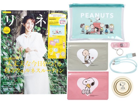 リンネル 2024年 10月号増刊 《付録》 SNOOPY 日常に、防災にいざ