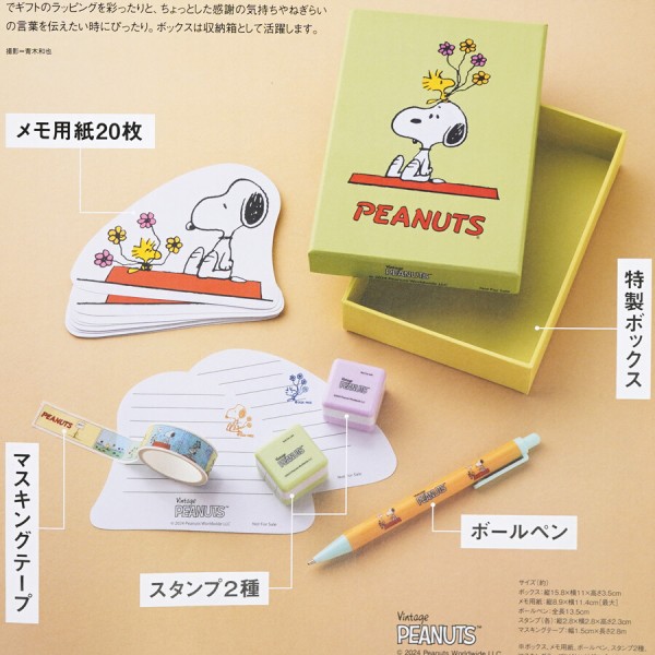 2024年10月発売スケジュール : ききらら☆雑誌付録レビュー