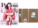 Precious (プレシャス) 2021年 3月号 《付録》 ドラえもん×GUCCI