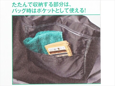 速報】Mono Max (モノ・マックス) 2025年 4月号 《特別付録》 エーグル