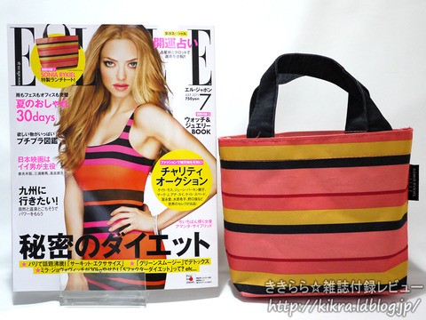 SONIA RYKIEL（ソニアリキエル）特製ランチトート！【ELLE JAPON