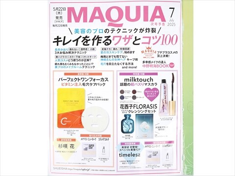 MAQUIA マキア 2025年2月号 THE GINZA スペシャルセット MAQUIA（マキア）2025年2月号通常版【セブンネット限定特典：THE