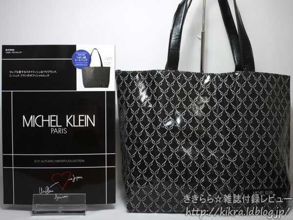 リボン柄トートバッグ【MICHEL KLEIN 2011 AUTUMN/WINTER COLLECTION e