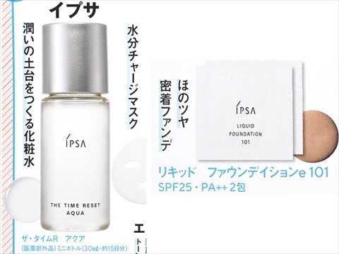 速報】VOCE (ヴォーチェ) 2025年 7月号 《特別付録》 美容クリエイター