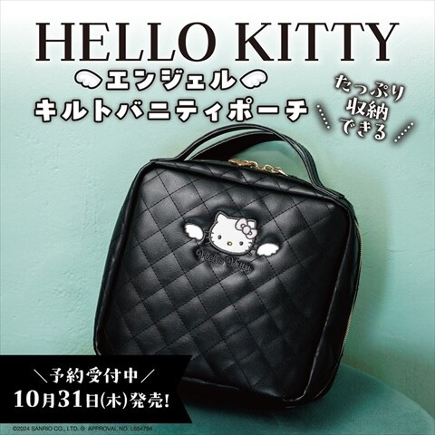 新刊情報】HELLO KITTY エンジェル キルトバニティポーチBOOK : き