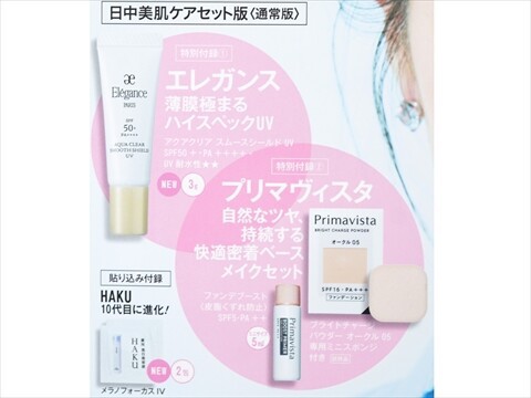 未開封レディレディ メイクコレクション