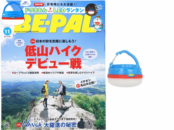 BE-PAL (ビーパル) 2023年 11月号 《付録》 ドラえもん 7機能 LED