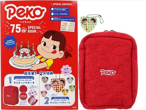 ペコちゃん　まとめて　1 ペコちゃん 75th Anniversary SPECIAL BOOK 《付録》 ペコちゃん