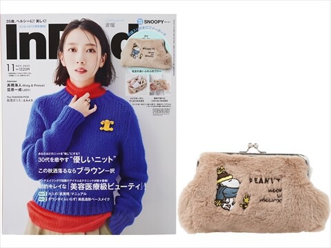 スイングポーチコレクション　るり In Red (インレッド) 2025年 11月号増刊 《付録》 SNOOPY 刺繍
