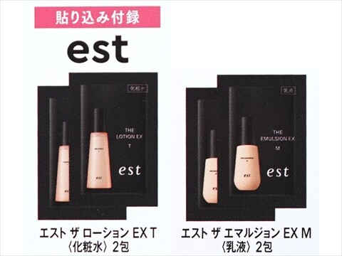 美容雑誌　付録　まとめ売り Amazon.co.jp: 美的11月号増刊「美的11月号 付録違い版