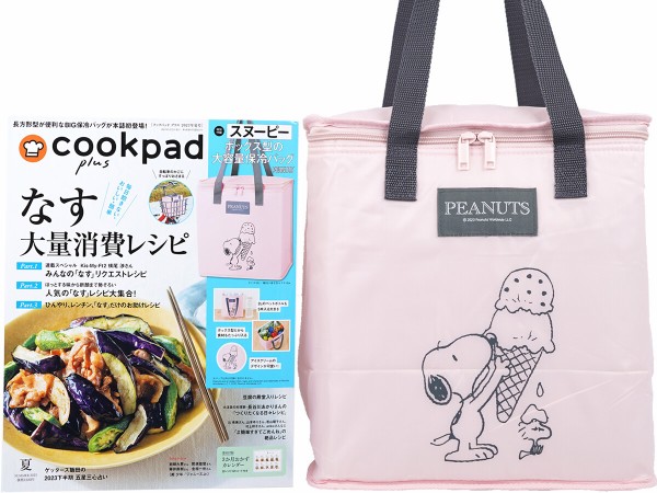 cookpad plus (クックパッド プラス) 2023年 夏号 《付録》 スヌーピー