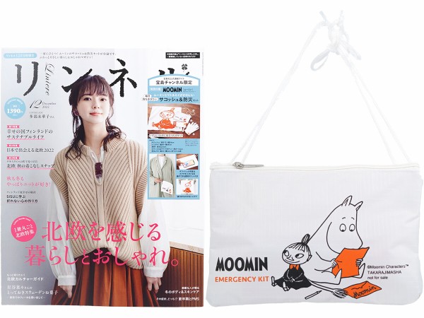 リンネル 2022年 12月号 宝島チャンネル限定号 《付録》 MOOMIN