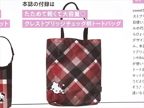 ※専用※ブルーレーベル　チェック柄トートバッグ　2025秋ノベルティ 次号予告】sweet (スウィート) 2025年 10月号 《特別付録》 ブルー
