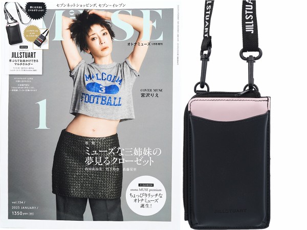 otona MUSE (オトナ ミューズ) 2023年 1月号増刊 《付録》 JILL STUART 手ぶらでお出かけできる マルチホルダー :  ききらら☆雑誌付録レビュー