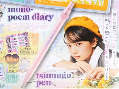 速報】りぼん 2025年 2月号 《特別付録》 りぼん2025スケジュール