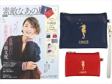 素敵なあの人 2026年 1月号 《付録》 FUKUZŌ ストラップつきレザー調
