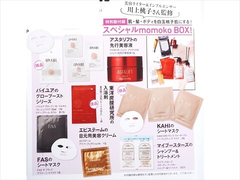 シュギョク　SHUGYOKU 香水　オードトワレ　美ST ５月号掲載 2025年の注目フレグランス】は高貴さとセンシュアルのギャップに