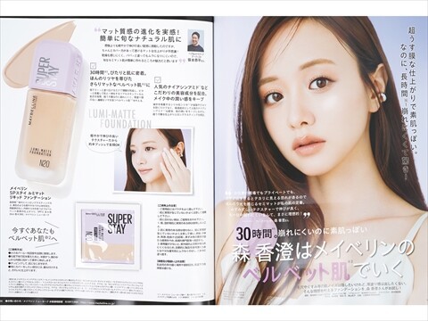 MAQUIA (マキア) 2025年 7月号 《付録》 毛穴ケアの決定版