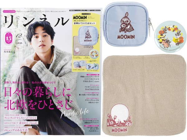 雑誌 付録 41点セット Sweet GLOW MUSE リンネル　美ST リンネル 2025年 12月号増刊 《付録》 MOOMIN 刺繍がかわいい豪華