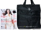 marisol (マリソル) 2014年 10月号 《付録》 ドレステリア