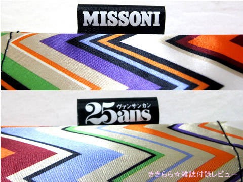 MISSONI（ミッソーニ）zigzagトートバッグ【25ans