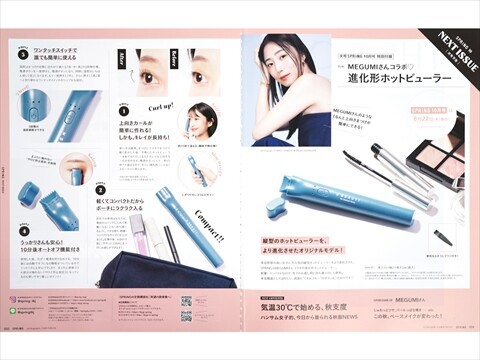 次号予告】SPRiNG (スプリング) 2024年 10月号 《特別付録》 MEGUMI