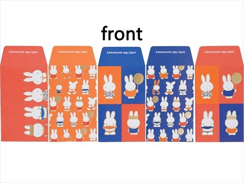 大人のおしゃれ手帖 2025年 6月号 《付録》 miffy 超豪華7