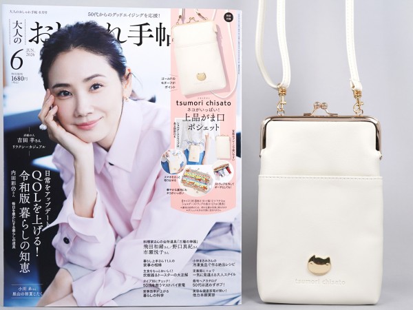 大人のおしゃれ手帖 2026年 6月号 《付録》 tsumori chisato ネコが