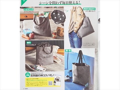 速報】Mono Max (モノ・マックス) 2025年 4月号 《特別付録