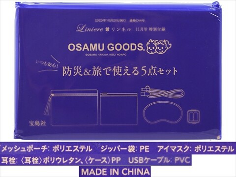【原画】　くるみ おまとめ商品 くるみ－KURUMI カントク20th Anniversary