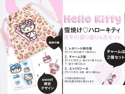 sweet (スウィート) 2026年 3月号 《付録》 Hello Kitty 雪焼け