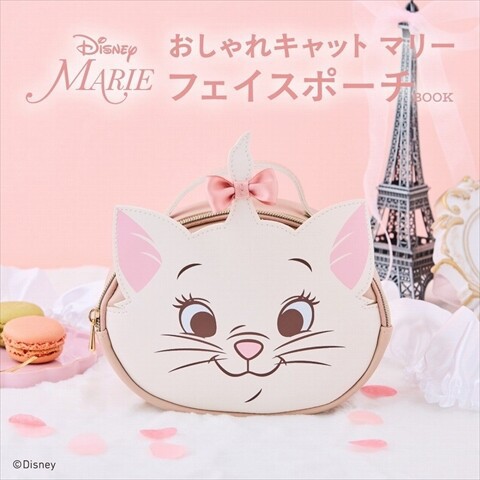 新刊情報】Disney おしゃれキャット マリー フェイスポーチBOOK