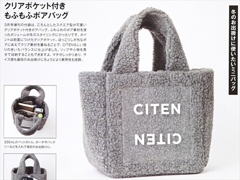 速報】otona MUSE (オトナ ミューズ) 2026年 3月号増刊 《特別付録