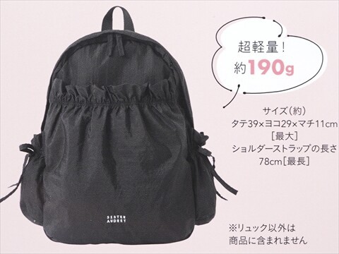 SISTER AUDREY 超軽量! 大人かわいいフリルギャザーリュックBOOK : き