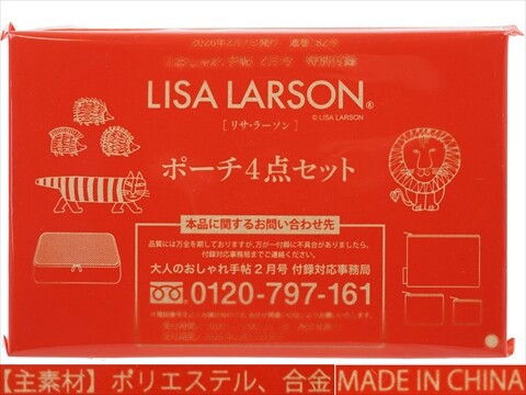 大人のおしゃれ手帖 2026年 2月号 《付録》 LISA LARSON® 特大立体