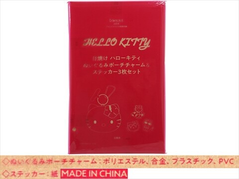 ハローキティ 優待券 2025年8月31日まで サンリオ株主優待券 2025年8月31日まで 遊園地・テーマパーク