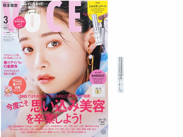 Voce ヴォーチェ 3月号 付録 セット - キット/セット