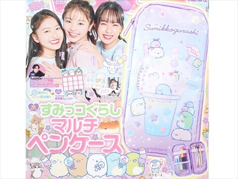 キラピチ 2025年 4月号 《付録》 すみっコぐらし マルチペンケース